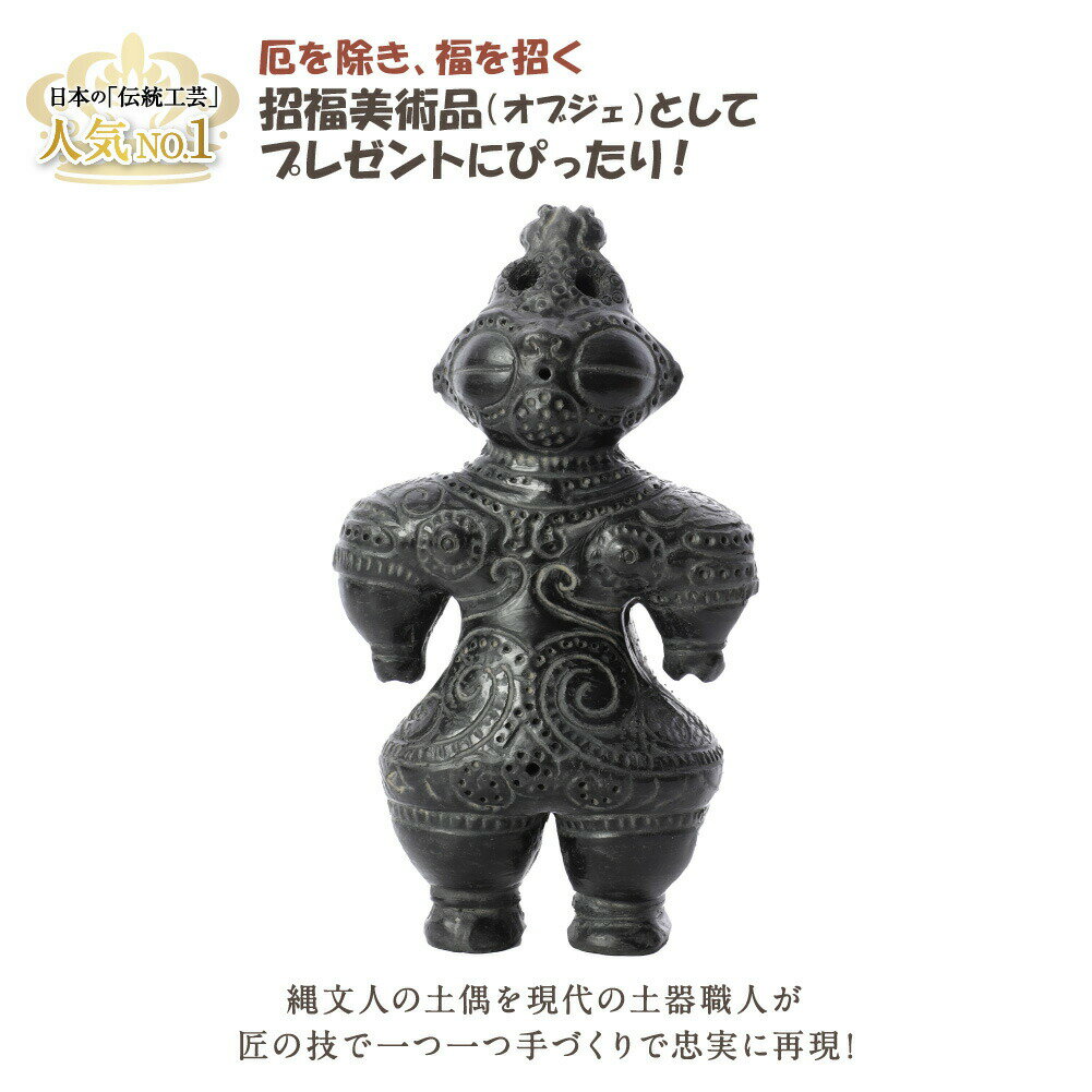 楽天市場】遮光器土偶 レプリカの通販