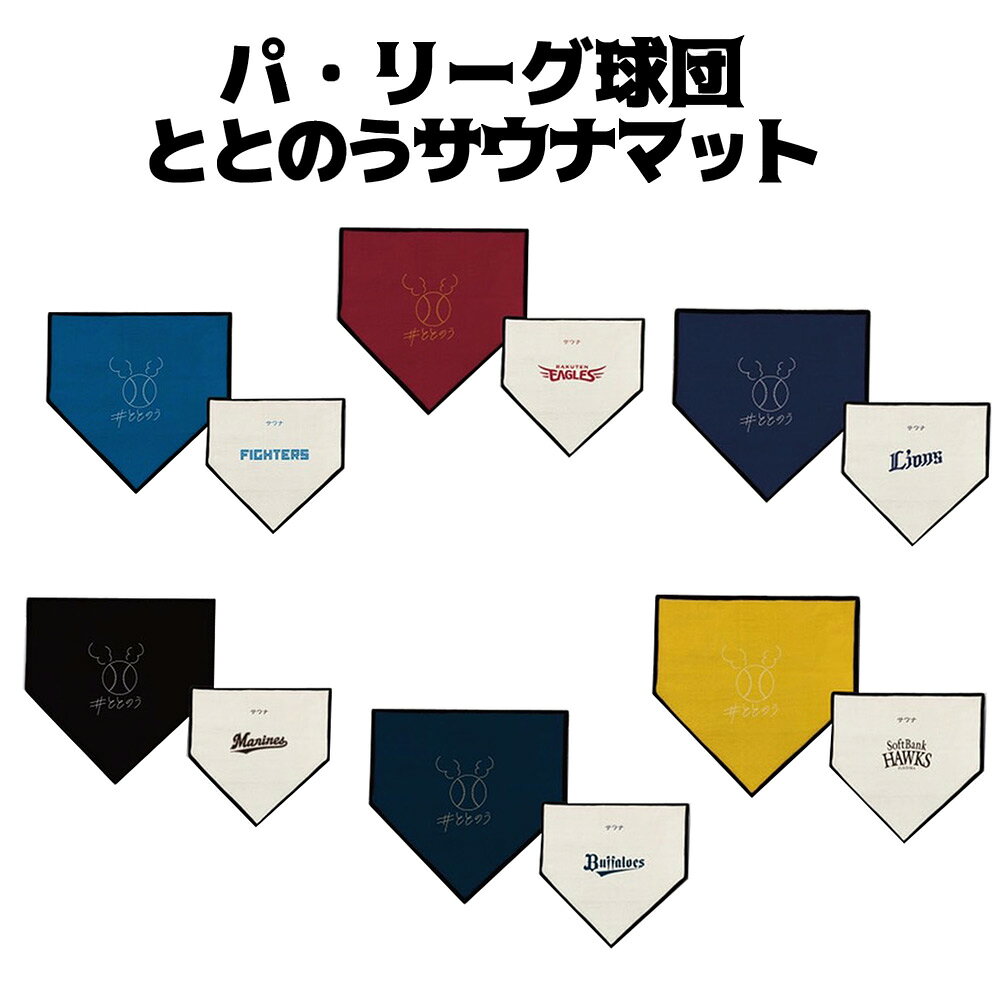 楽天市場】オリックスバファローズ（日用品雑貨・文房具・手芸）の通販