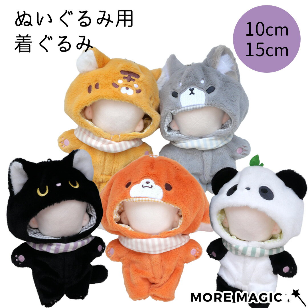楽天市場】キツネ グッズ（ぬいぐるみ用服・アクセサリー｜ぬいぐるみ