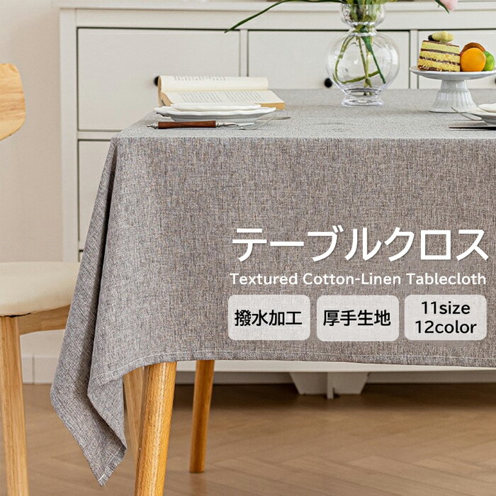 楽天市場】テーブルクロス 撥水 100x100の通販