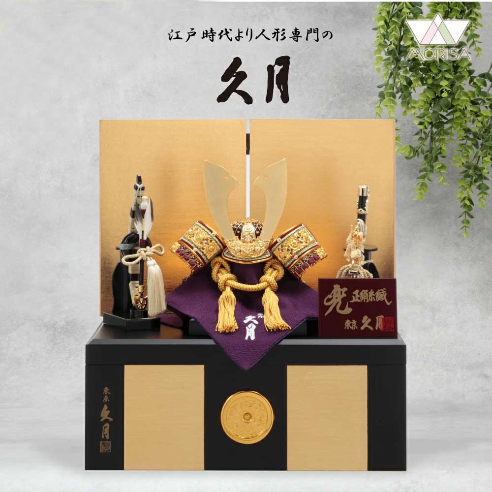楽天市場】久月 五月人形（横幅（cm）40 ～ 49.9）の通販