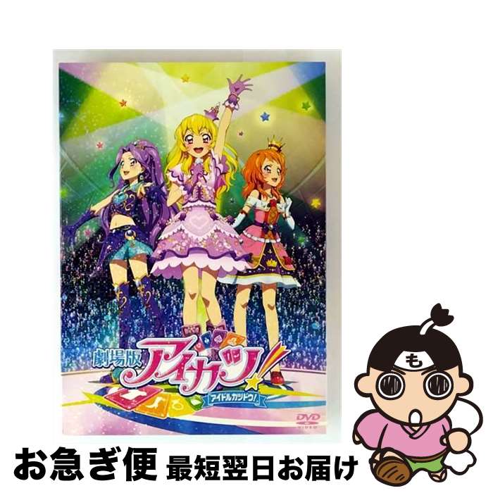 楽天市場】アイカツ 星宮いちご カード（CD・DVD）の通販