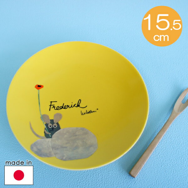 楽天市場】レオレオニ フレデリック（食器・カトラリー・グラス