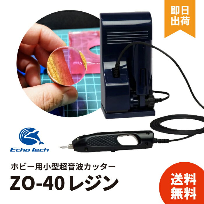 楽天市場】本多電子 超音波カッター zo－40の通販