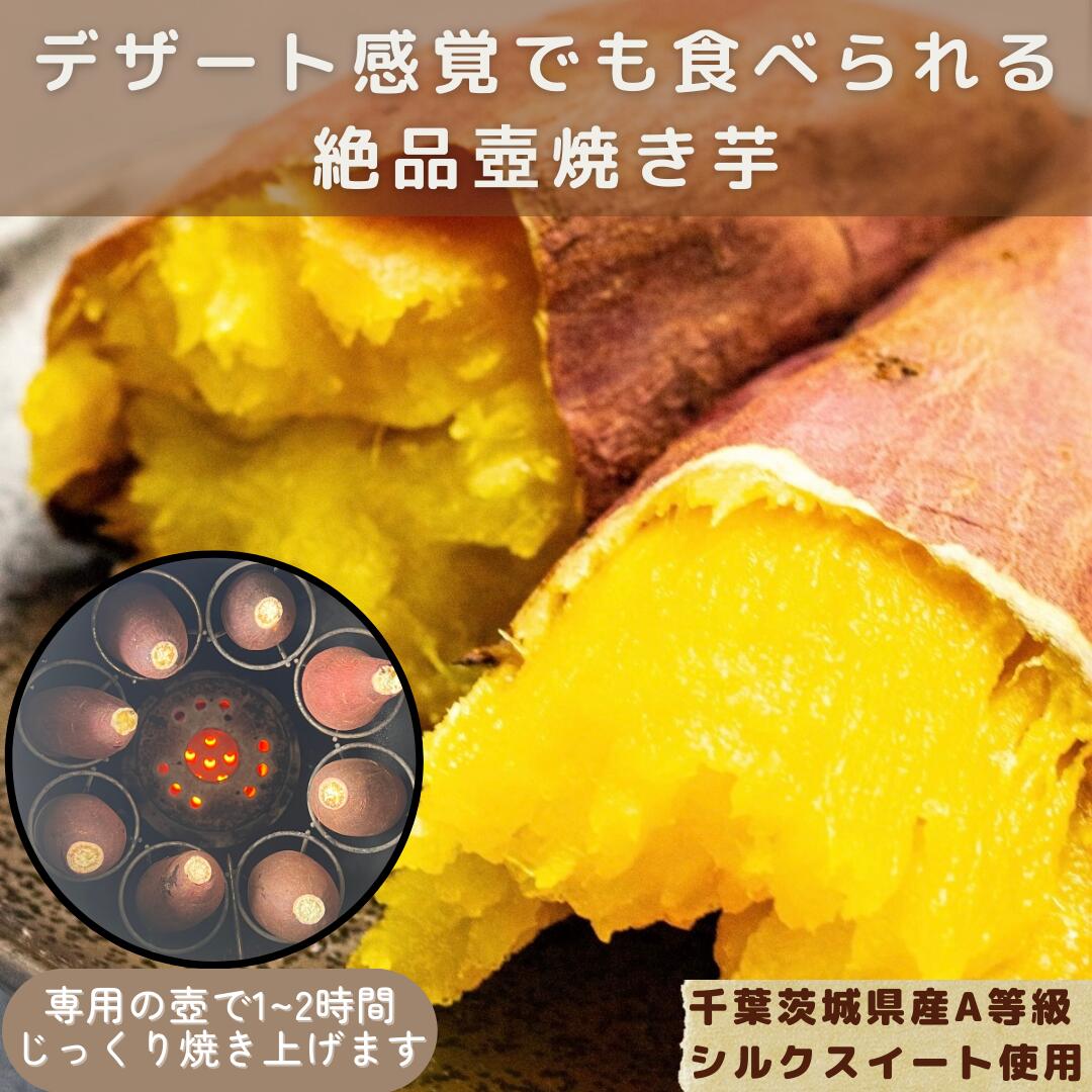 楽天市場】壺焼き芋の通販