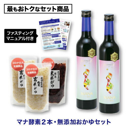 楽天市場】マナ酵素の通販