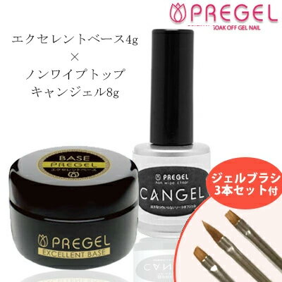 楽天市場】プリジェル トップ ベース セットの通販