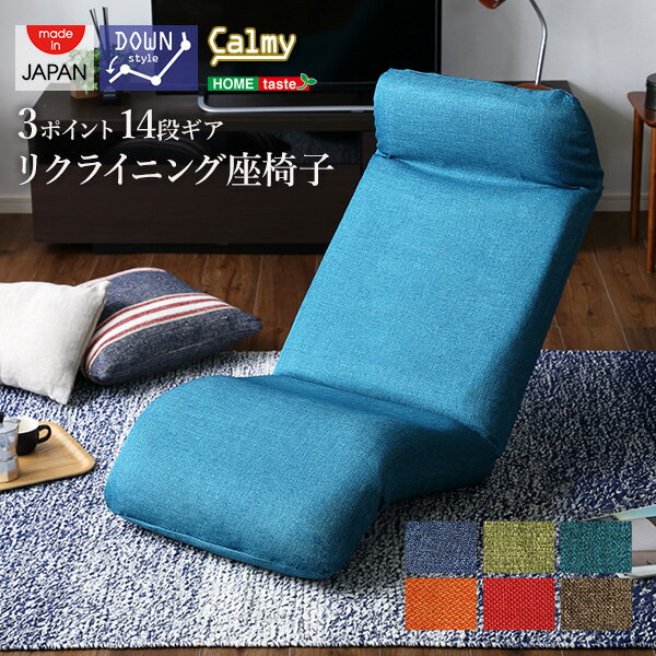 楽天市場】カリモク（座椅子｜イス・チェア）：インテリア・寝具・収納