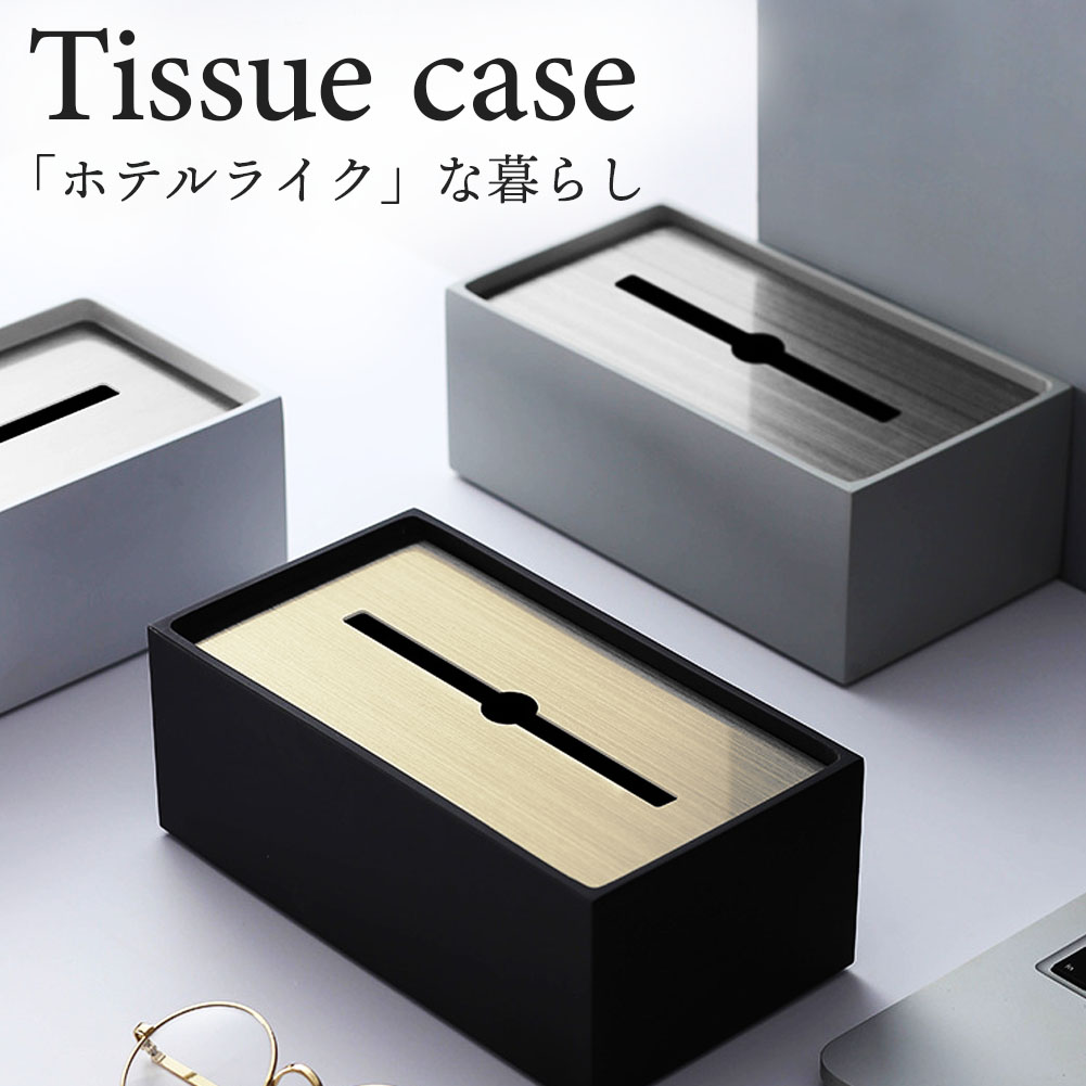 楽天市場】グレー（ボックスティッシュケース｜インテリア・寝具・収納