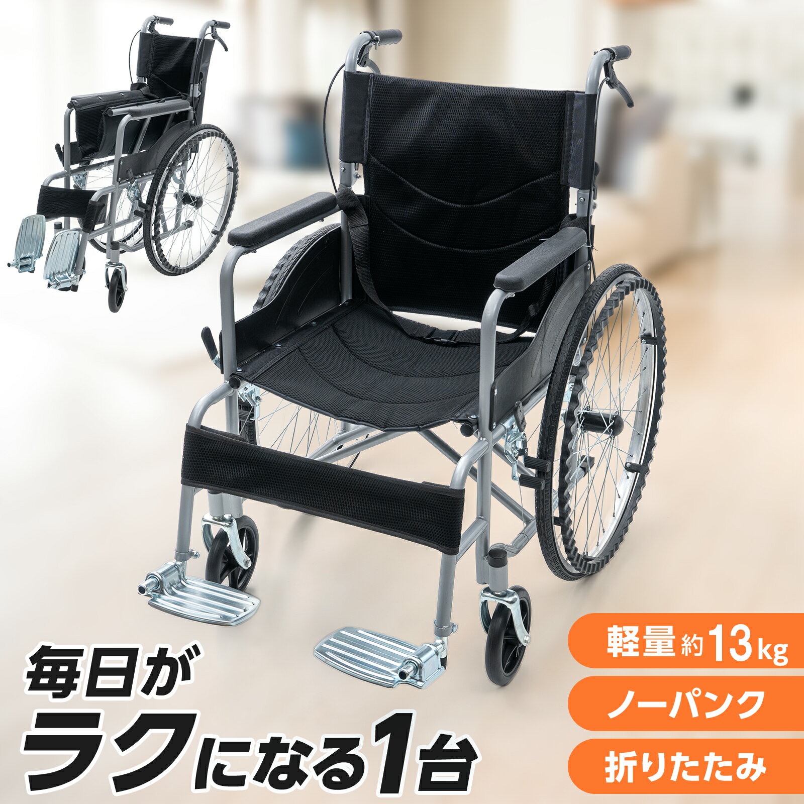 楽天市場】フットレスト（車椅子｜移動・歩行支援用品）：介護用品
