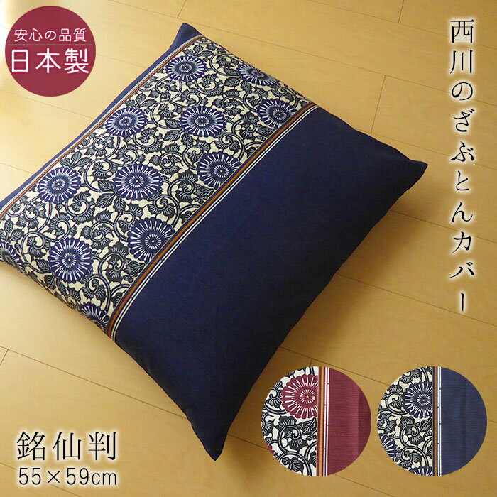 楽天市場】花柄 座布団の通販