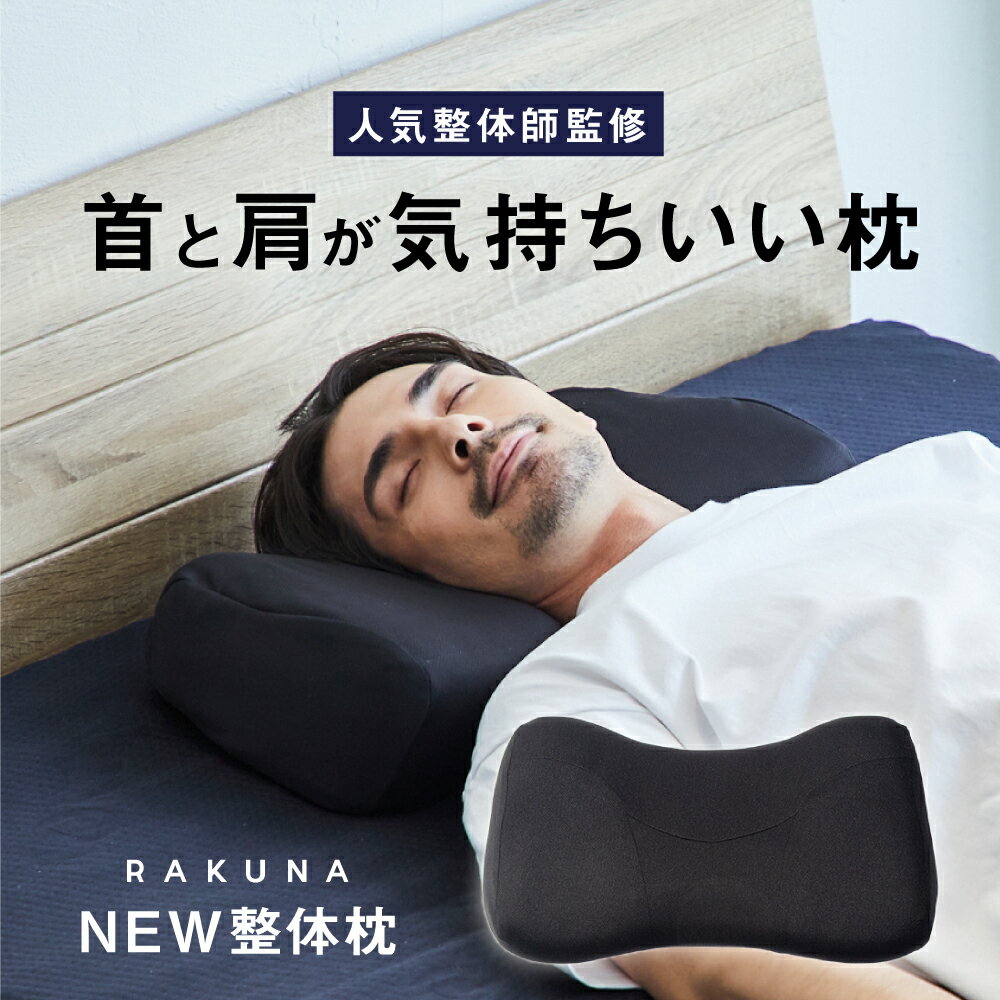 楽天市場】アメイズプラス 枕の通販