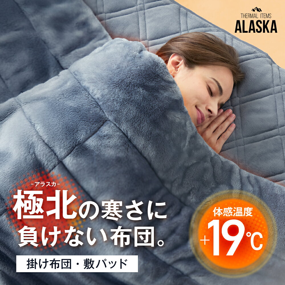 楽天市場】敷きパッド（掛け敷布団セット｜寝具）：インテリア・寝具