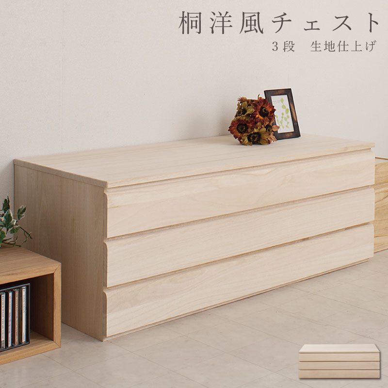 楽天市場】衣装ケース 木製の通販