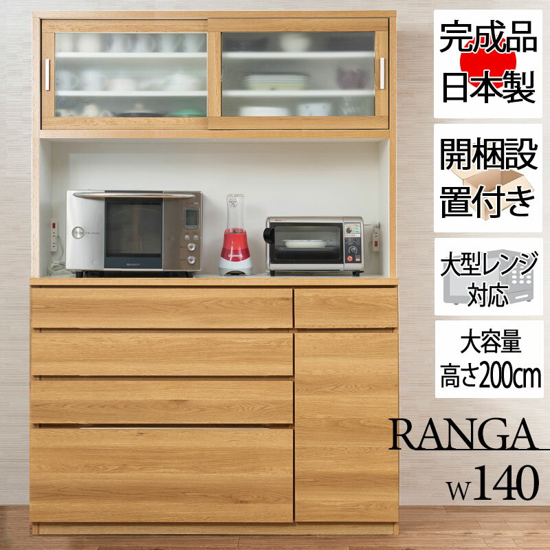 楽天市場】カップボード（奥行（cm）50 ～ 59.9）（食器棚・キッチン