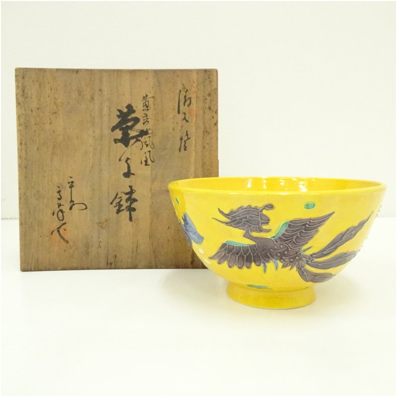 茶道具 菓子鉢の通販