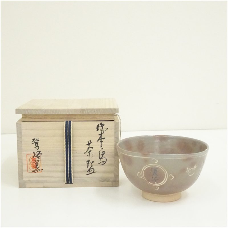 楽天市場】5月 抹茶茶碗の通販