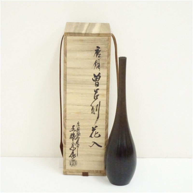 楽天市場】唐銅の通販