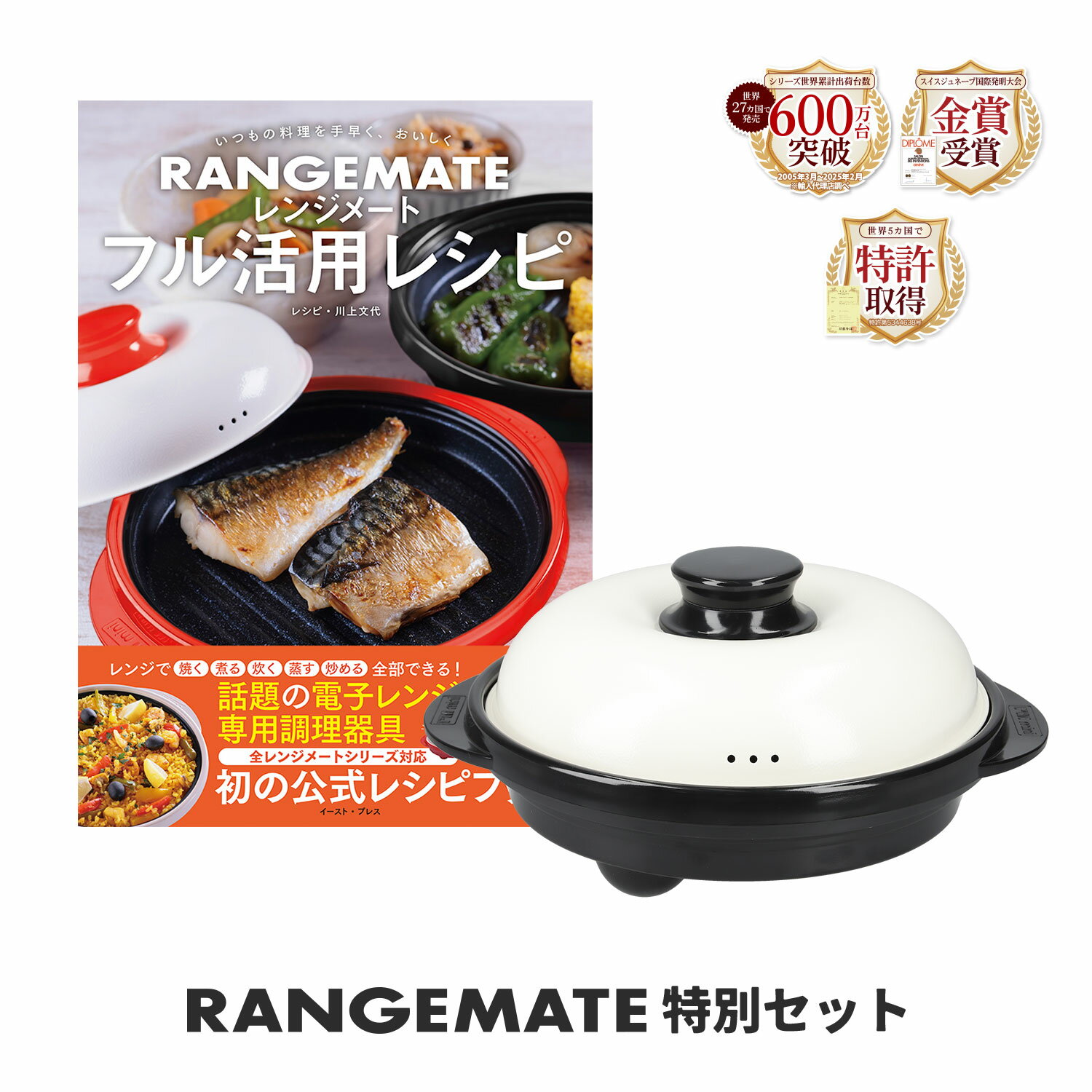 楽天市場】レンジメート プレミアムの通販