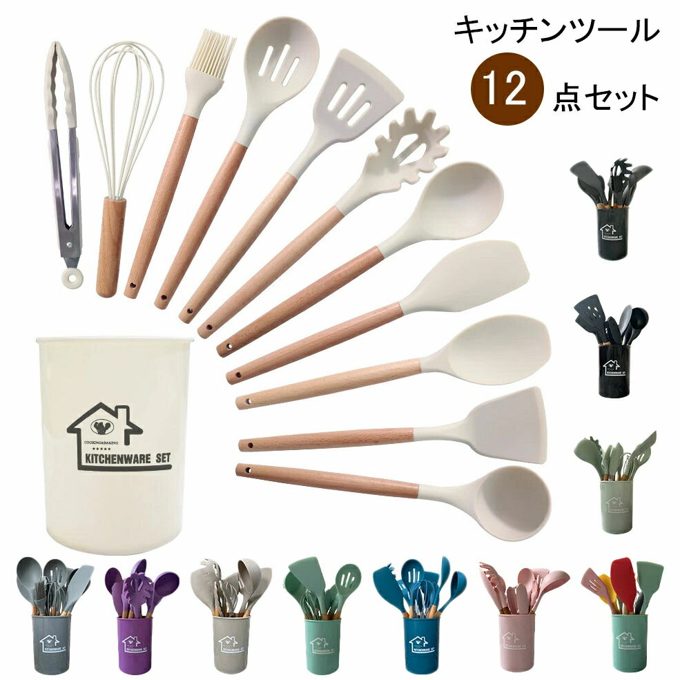 楽天市場】キッチンツール セット（カラーパープル）（キッチン用品