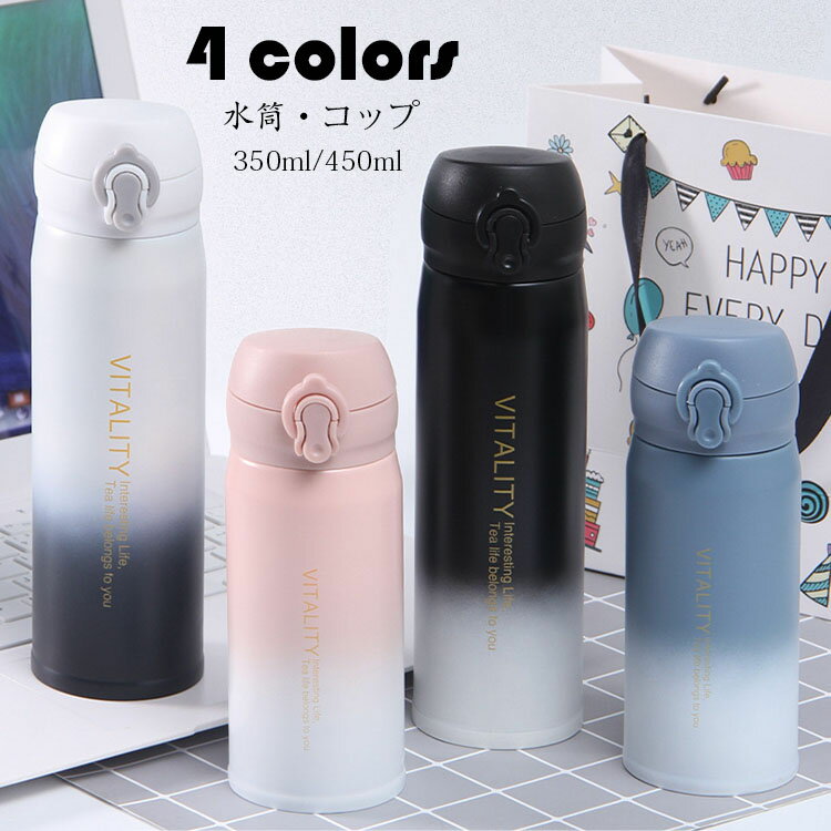 楽天市場】キラキラ（容量（水筒・ボトル）500 ～ 599mL）（大人用水筒