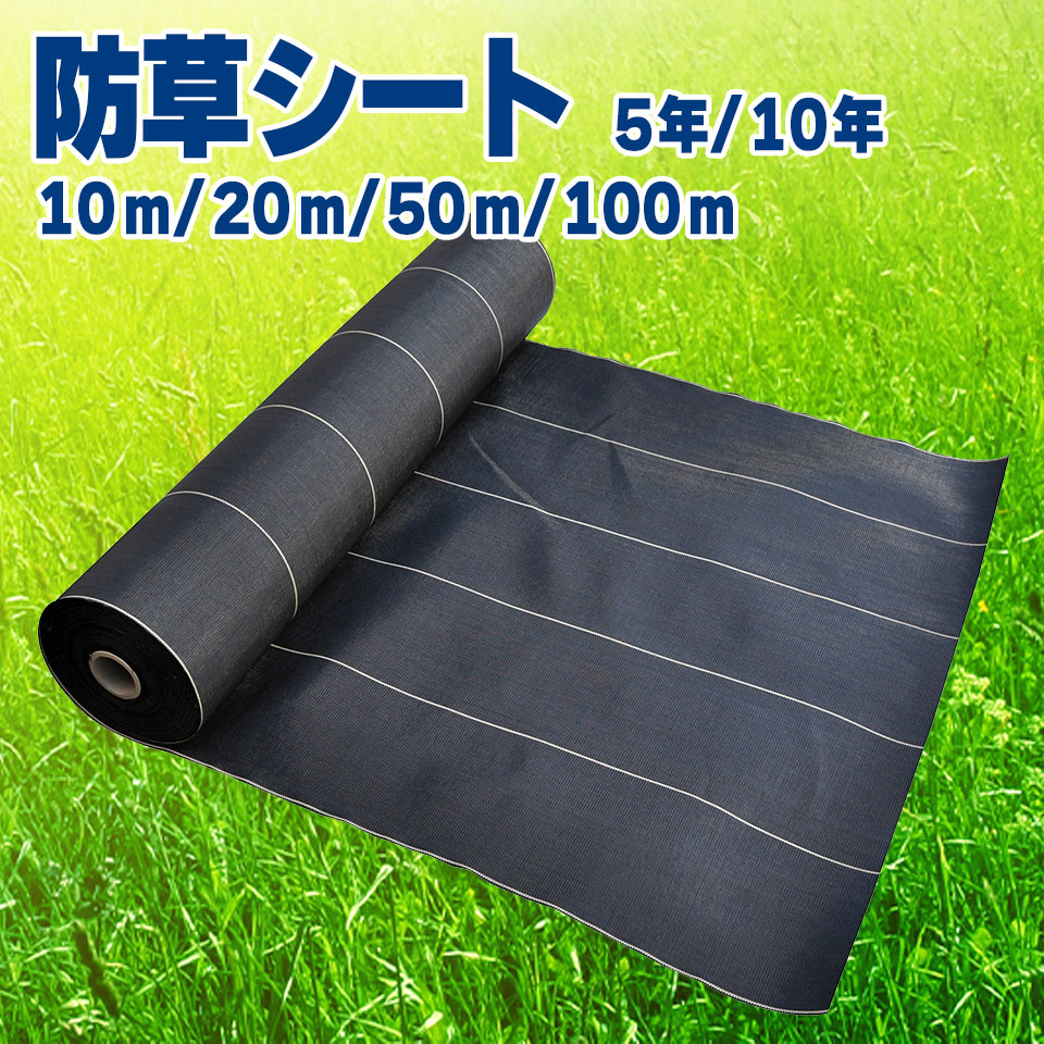 楽天市場】防草シート 2m 20mの通販