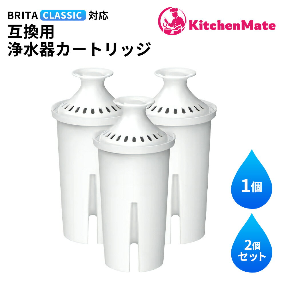 楽天市場】ブリタ カートリッジ クラシックの通販