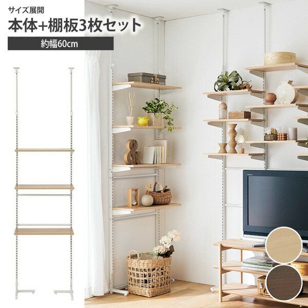 楽天市場】突っ張り棒 棚 天井（完成品/要組立要組立品）（インテリア