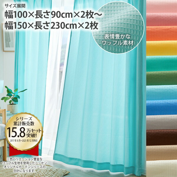 楽天市場】カーテン 150×230の通販