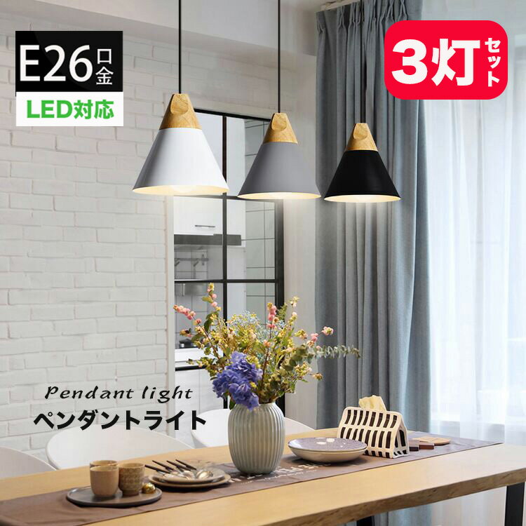 楽天市場】ペンダントライト 3灯（カラーグレー）（インテリア・寝具