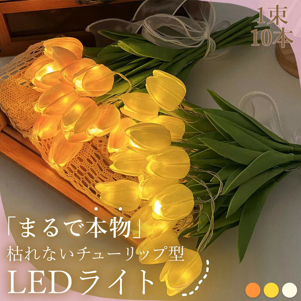 楽天市場】ブーケ（ライト・照明器具｜インテリア・寝具・収納）の通販