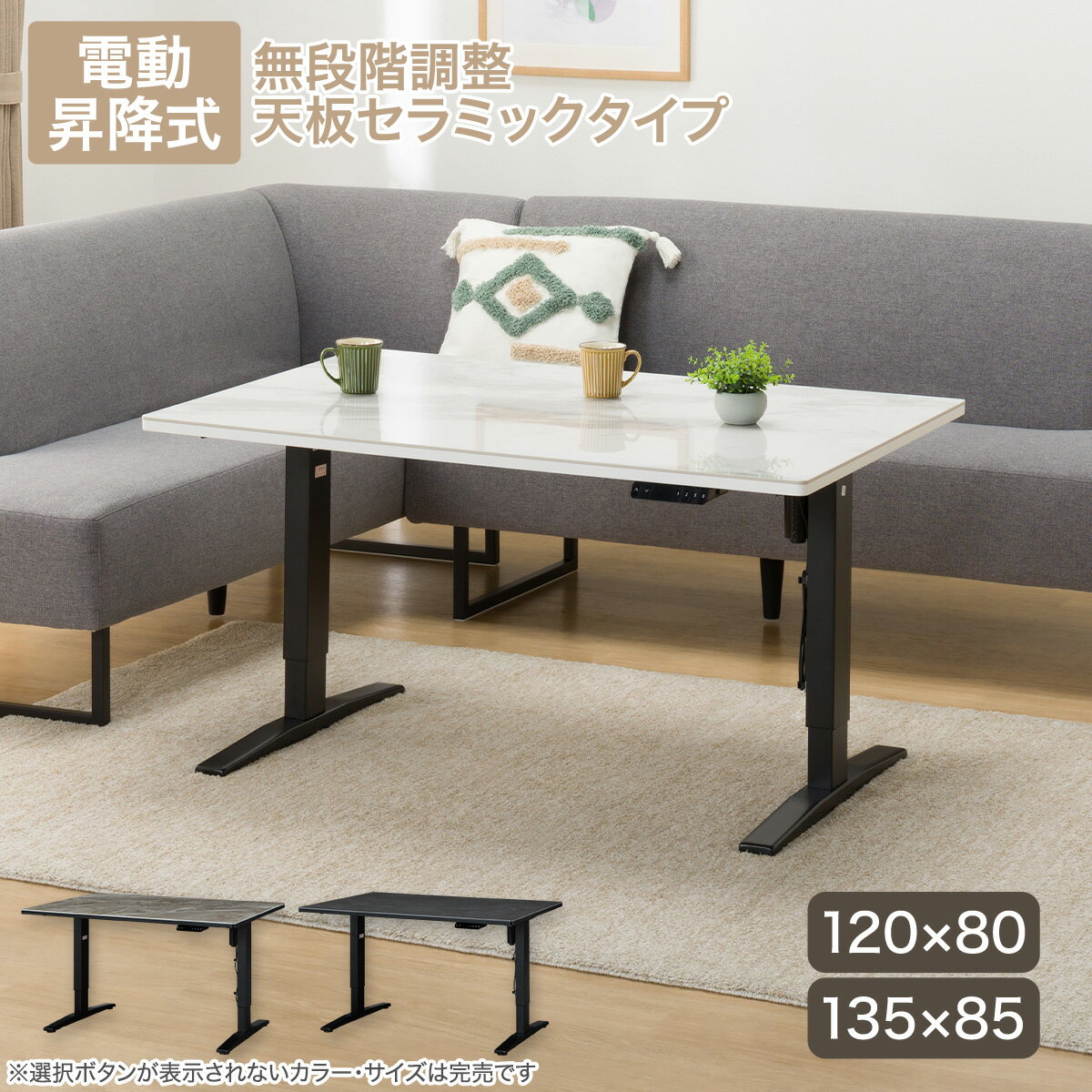 楽天市場】ニトリ 昇降式の通販