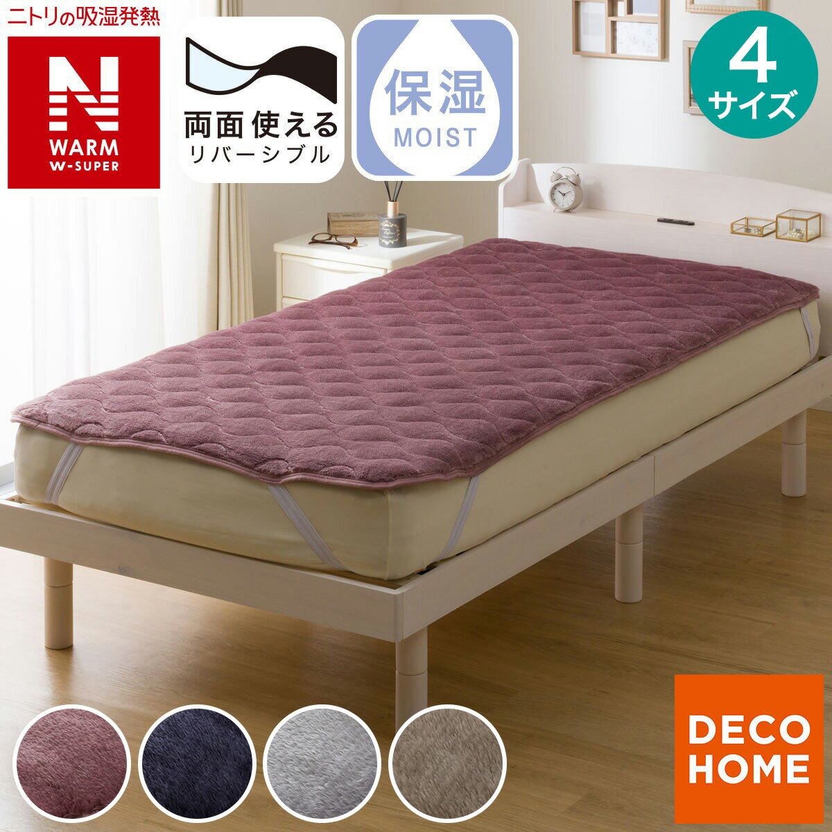 楽天市場】ニトリ nウォーム 敷きパッド シングルの通販