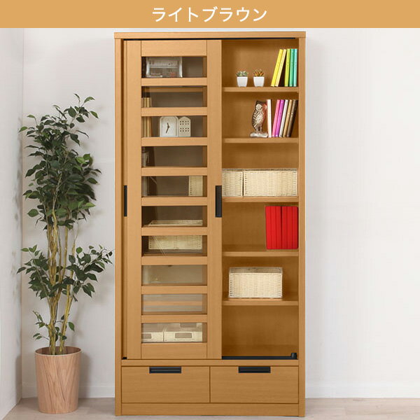 幅90cm]スライド本棚 (アカツキ 90) 【完成品・配送員設置】 【5年保証