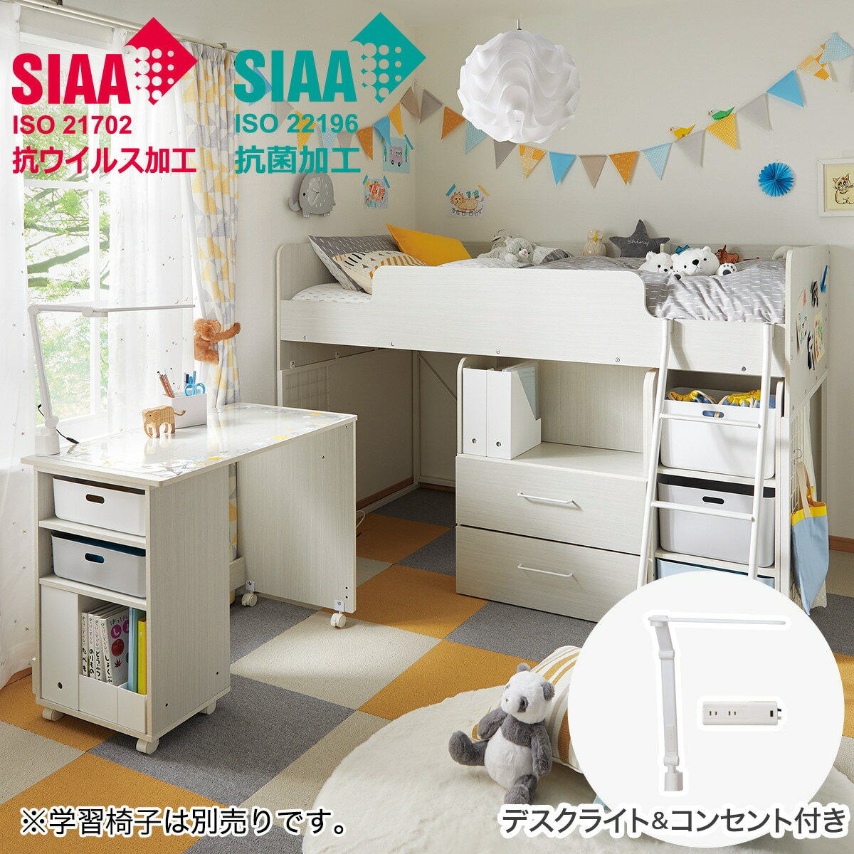 システムベッドデスク(デニッシュBD23AV ライト+コンセントBOX付き