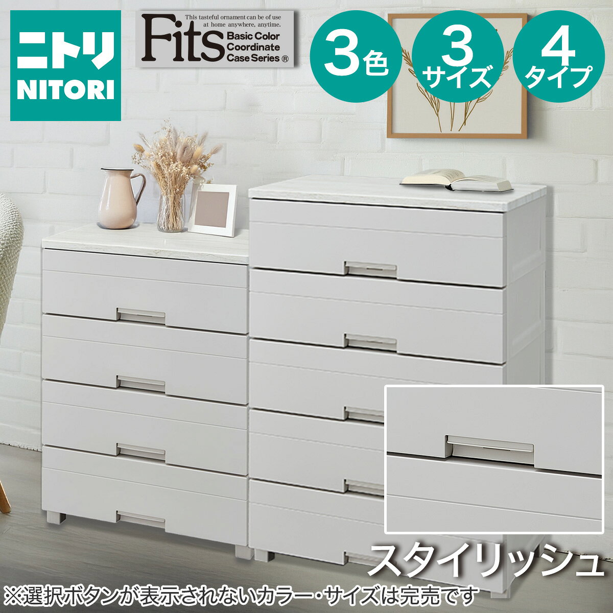 楽天市場】ニトリ 収納（横幅（cm）50 ～ 59.9）の通販