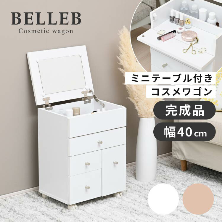 楽天市場】ドレッサー・鏡台（ブランドmoca company）（収納家具