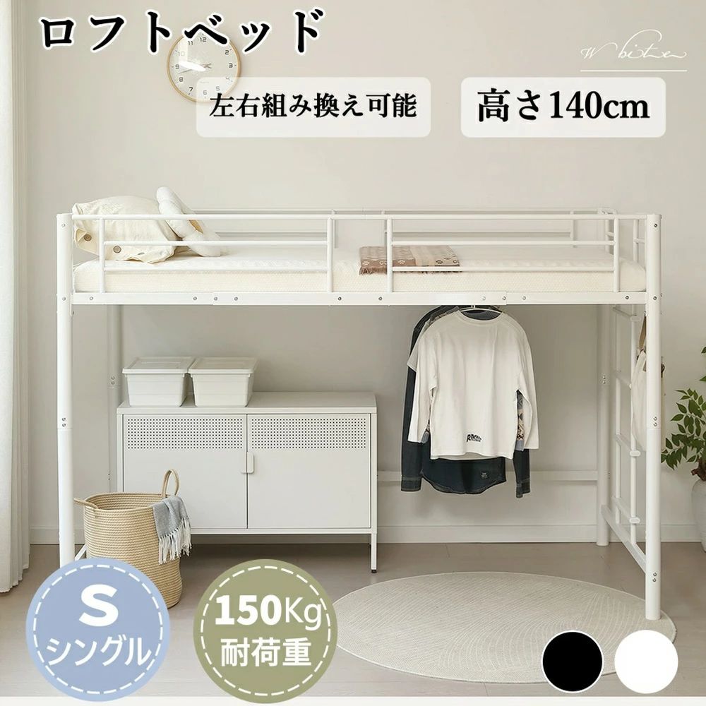 楽天市場】140cm（ロフトベッド・システムベッド｜ベッド