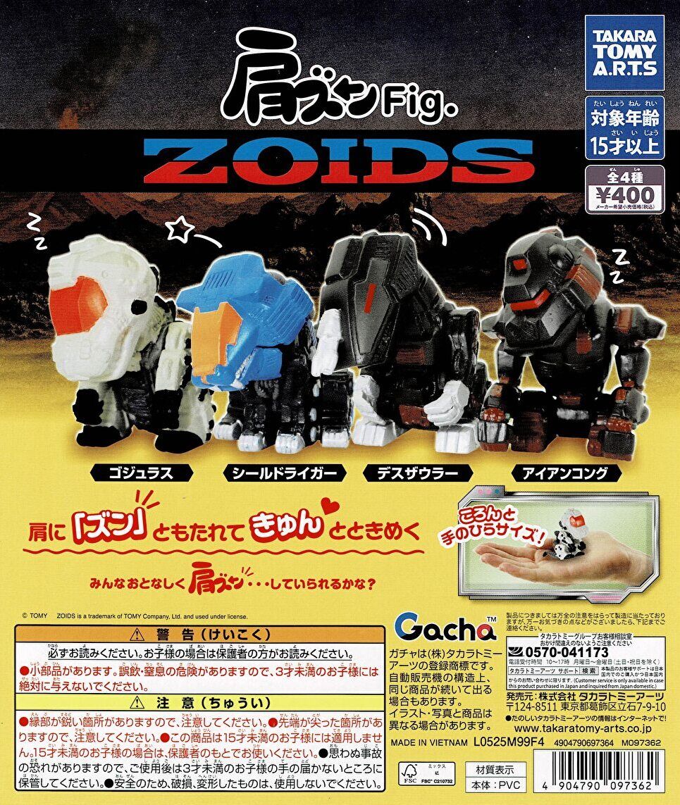 楽天市場】ゾイド（コレクション｜ホビー）の通販
