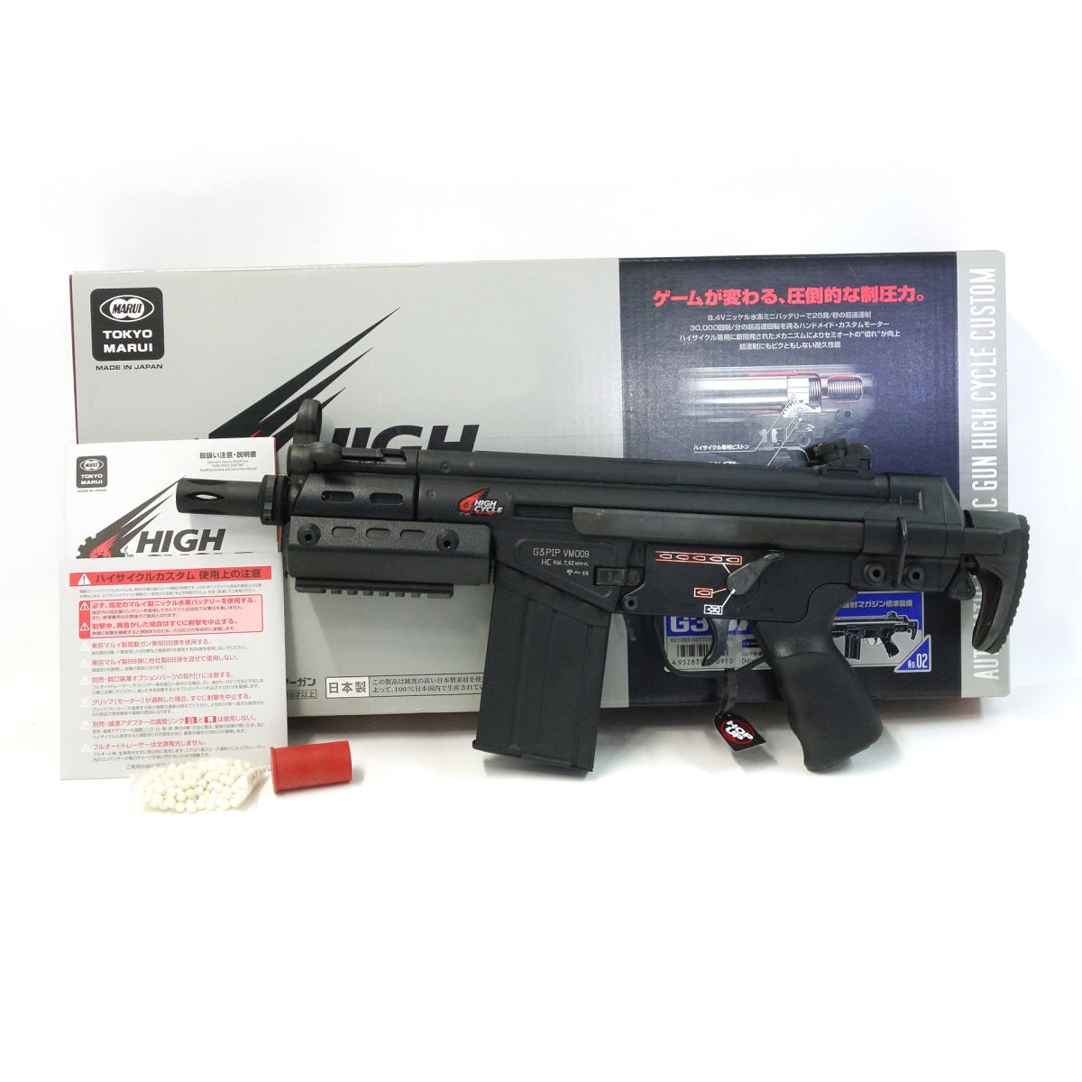 楽天市場】H&K G3 SAS 電動ガンの通販