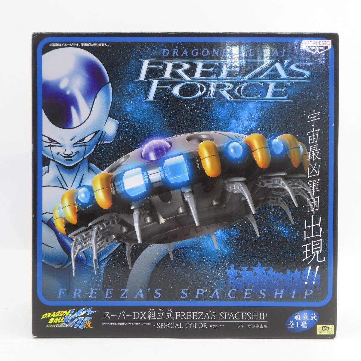 楽天市場】フリーザ 宇宙船 フィギュアの通販