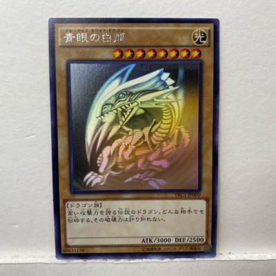 楽天市場】青眼の白龍 ホログラフィックの通販