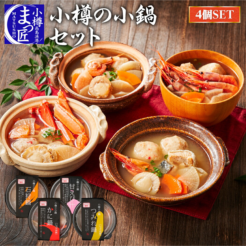 楽天市場】小鍋セットの通販