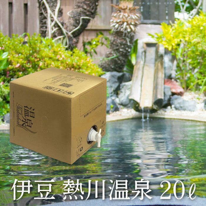 楽天市場】トロン温泉の通販