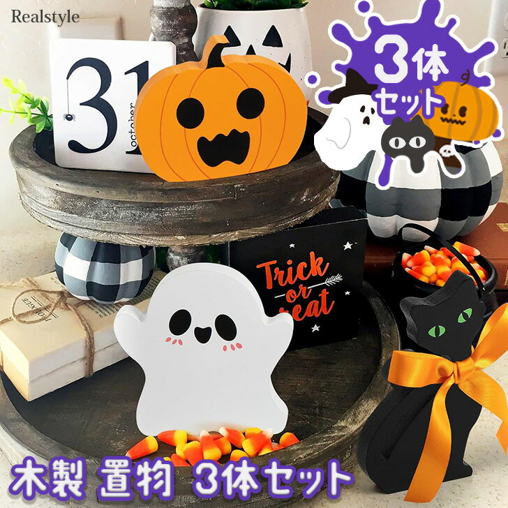 楽天市場】ハロウィン オバケ オーナメントの通販
