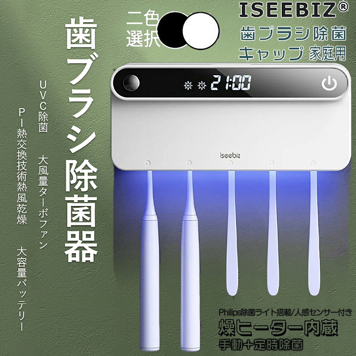 楽天市場】電動歯ブラシ除菌付の通販