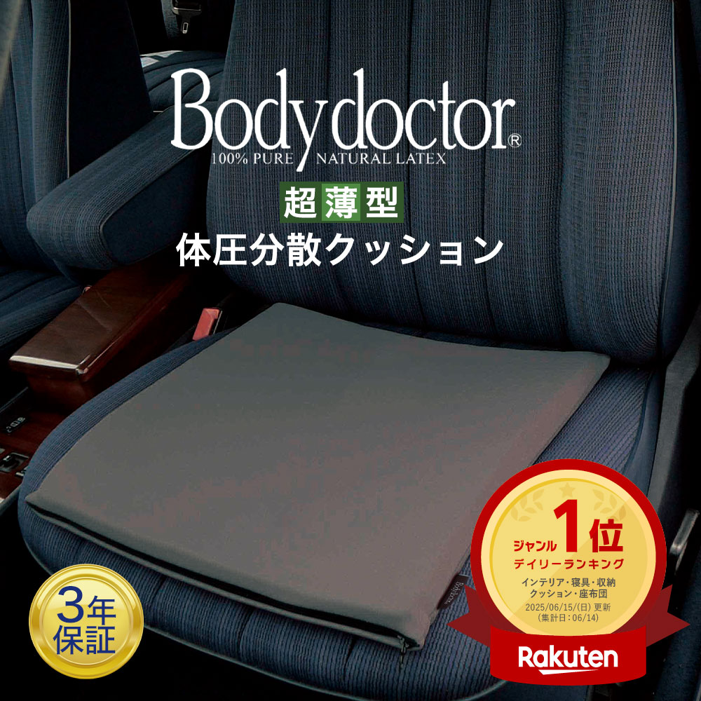 楽天市場】dr. seat クッションの通販