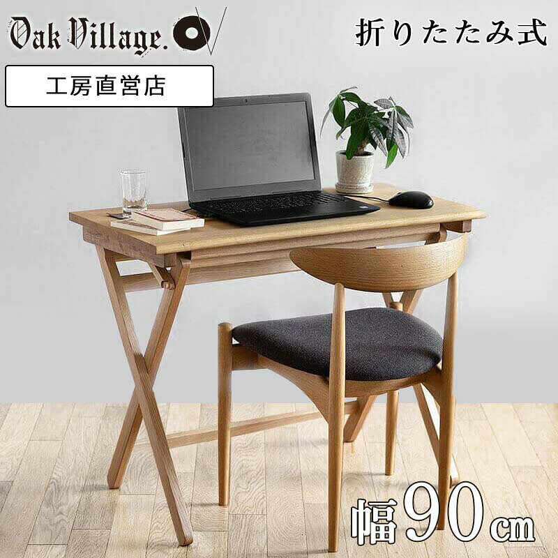 楽天市場】オークヴィレッジ 学習机の通販
