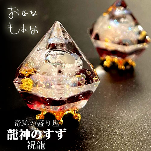楽天市場】龍神オルゴナイトの通販