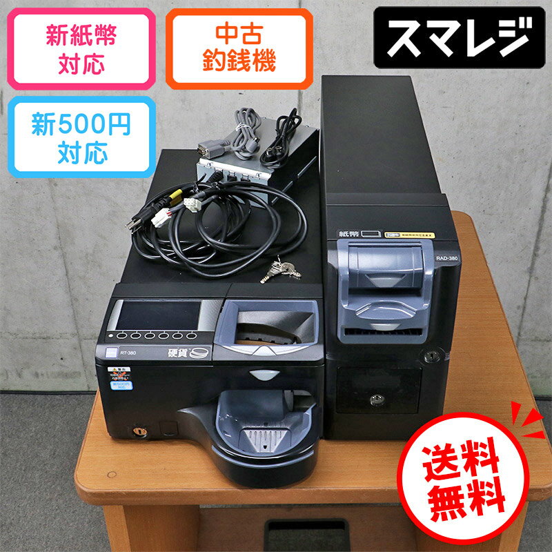 楽天市場】自動釣銭機（オフィス機器｜パソコン・周辺機器）の通販